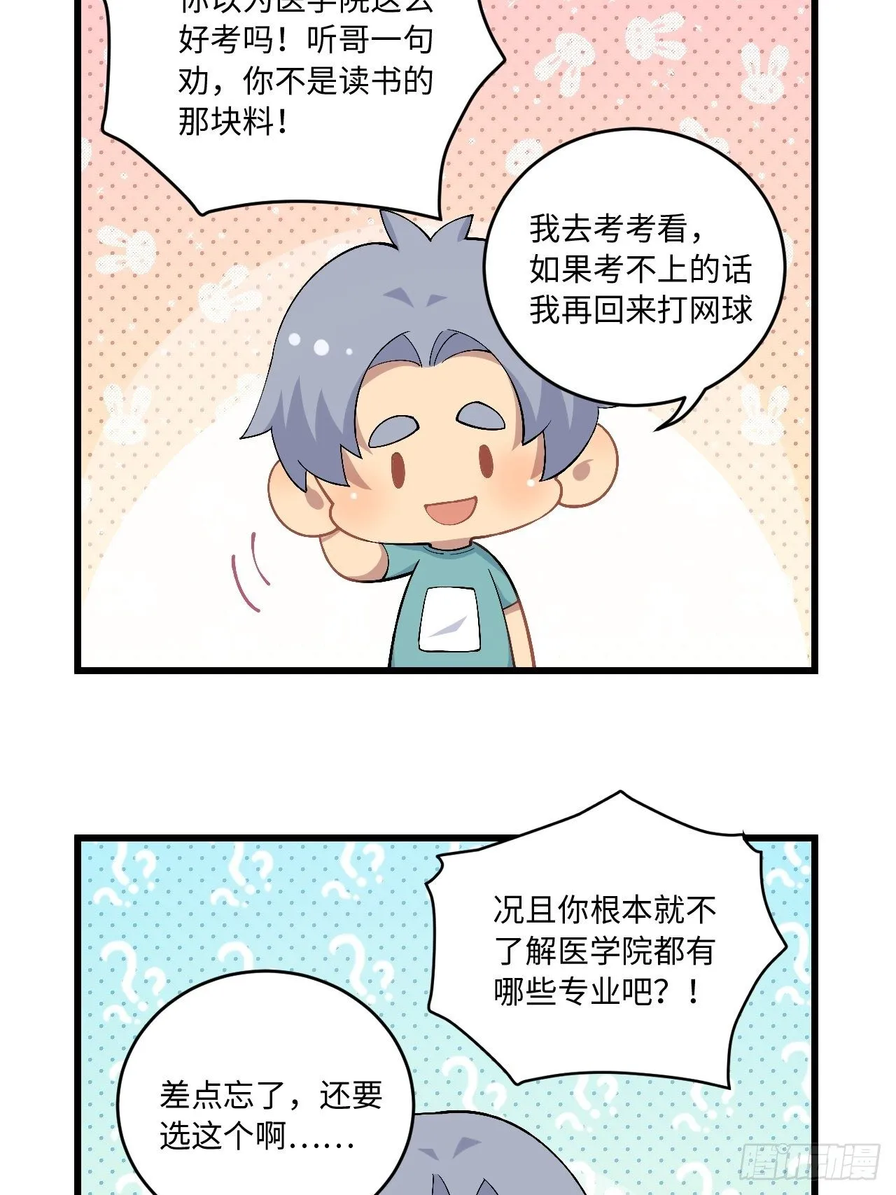 180.美好生活调剂品 第30页