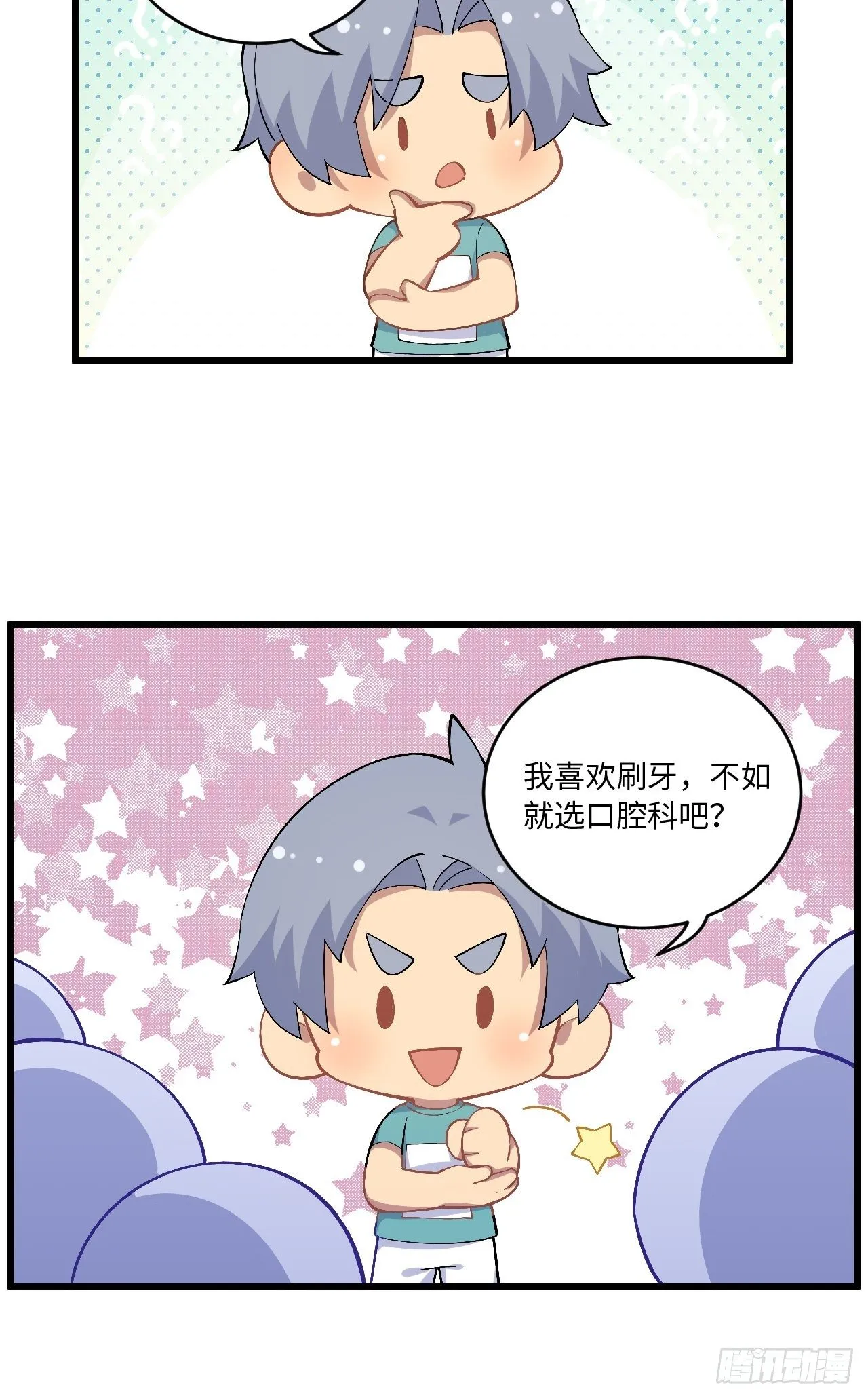 180.美好生活调剂品 第31页