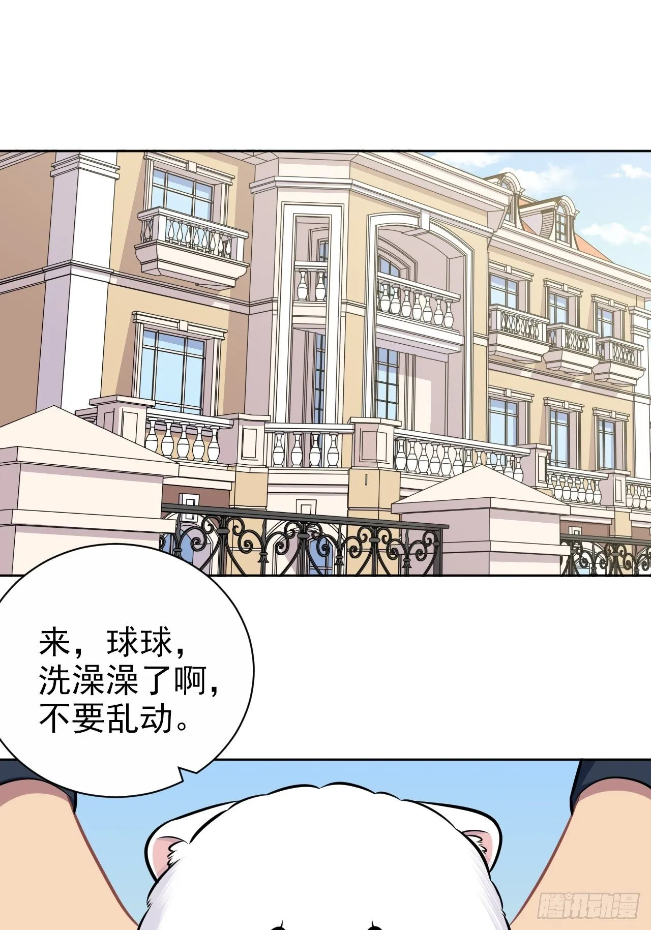 178.小可拔牙 第2页