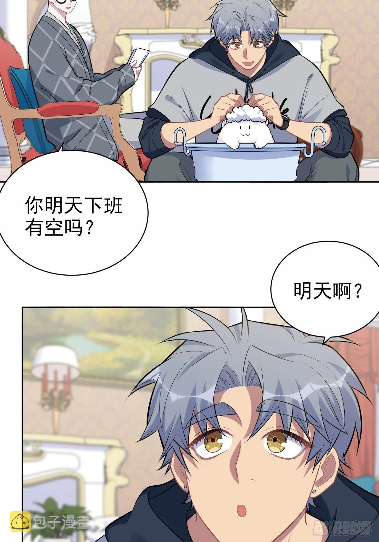 178.小可拔牙 第4页