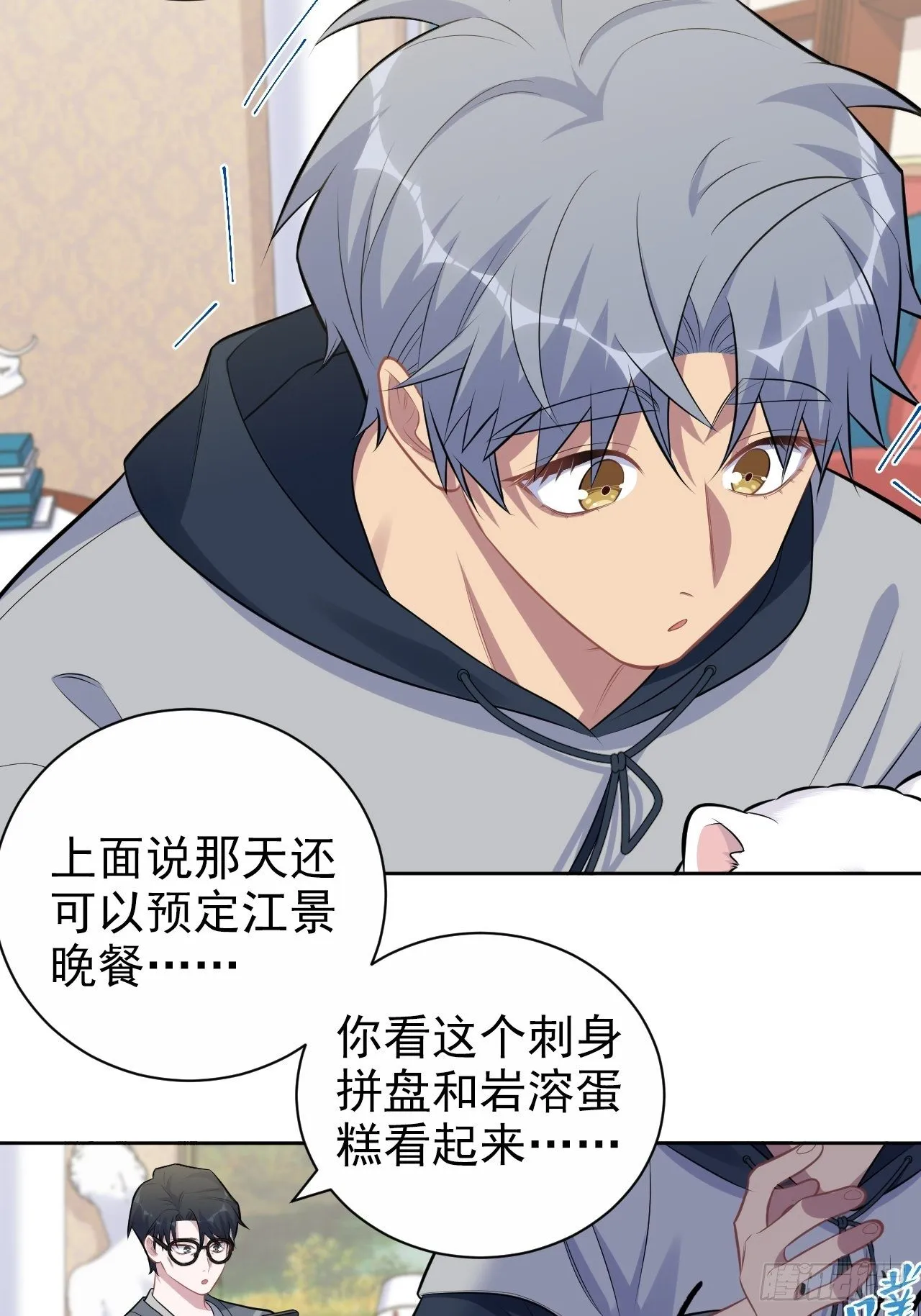 178.小可拔牙 第7页
