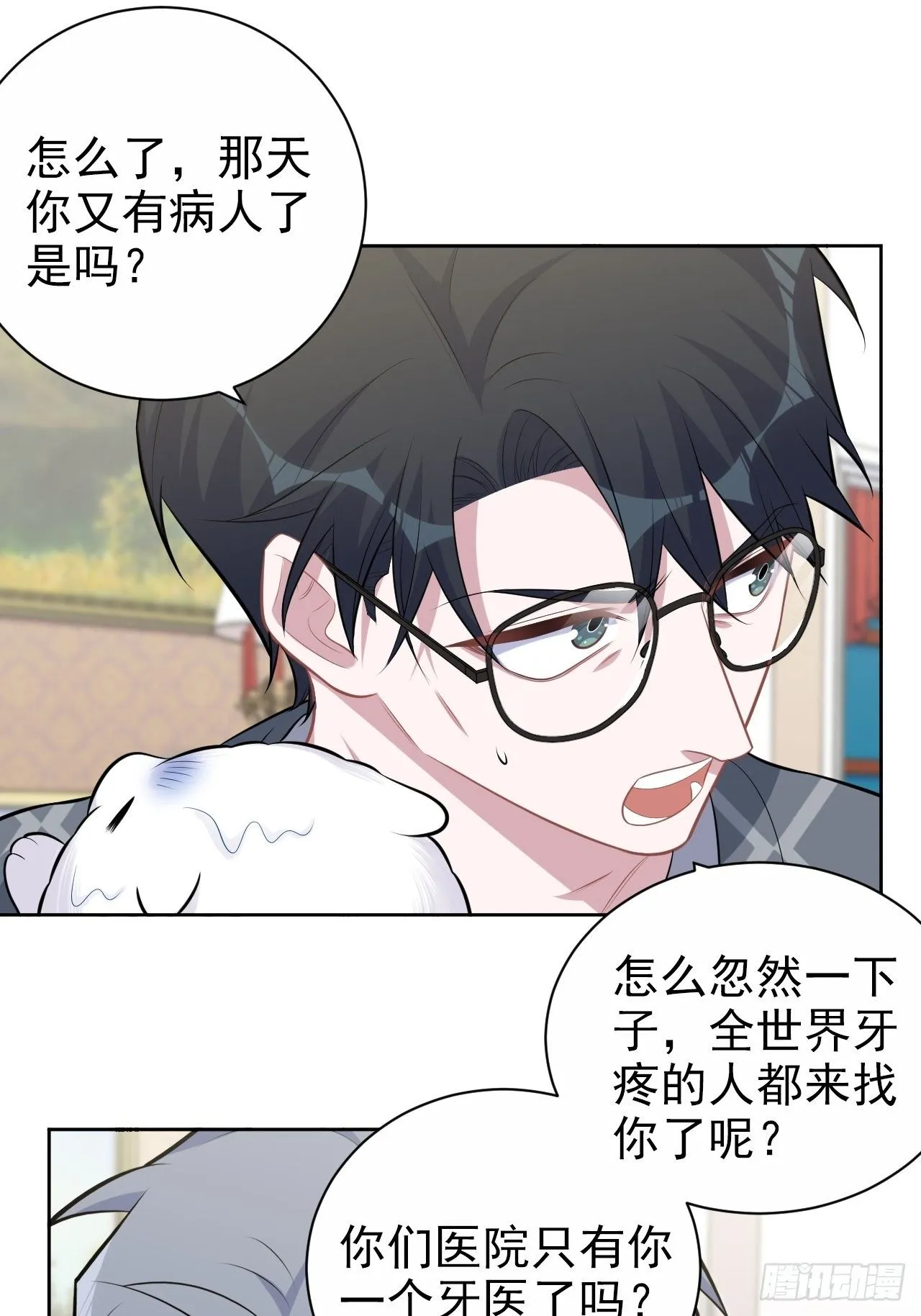 178.小可拔牙 第10页