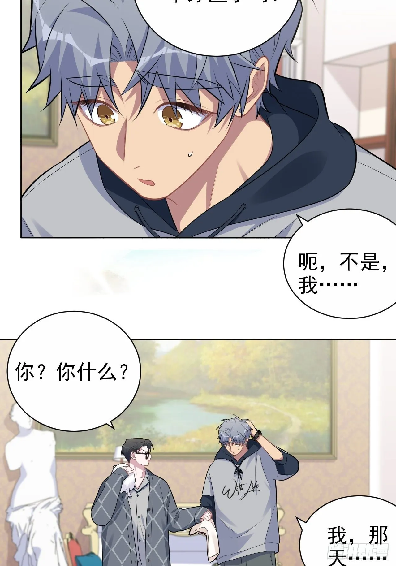 178.小可拔牙 第11页