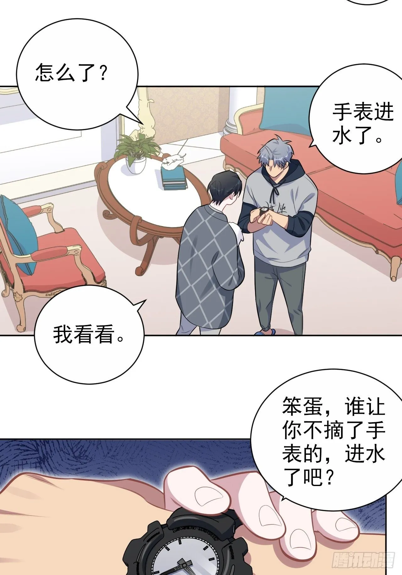 178.小可拔牙 第13页