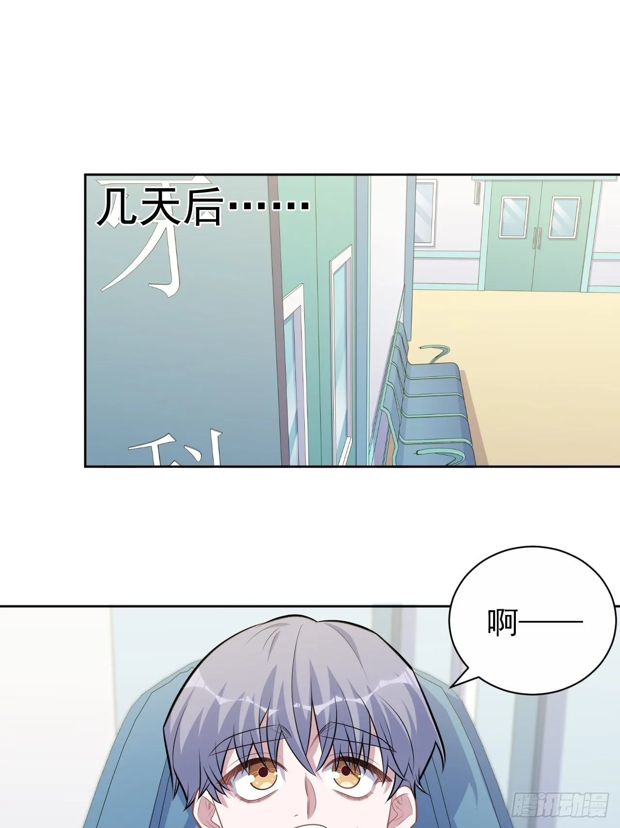 178.小可拔牙 第16页
