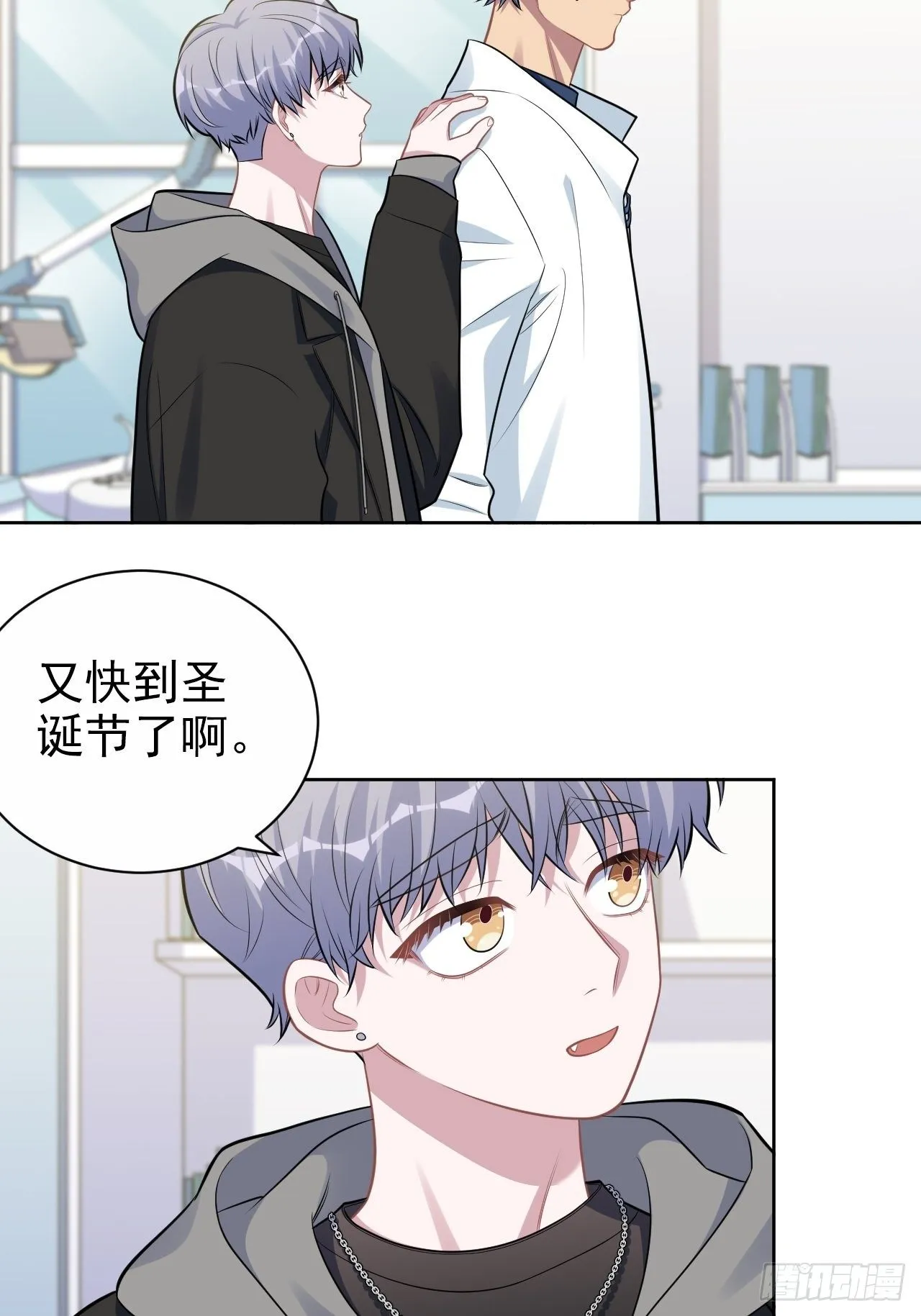 178.小可拔牙 第29页
