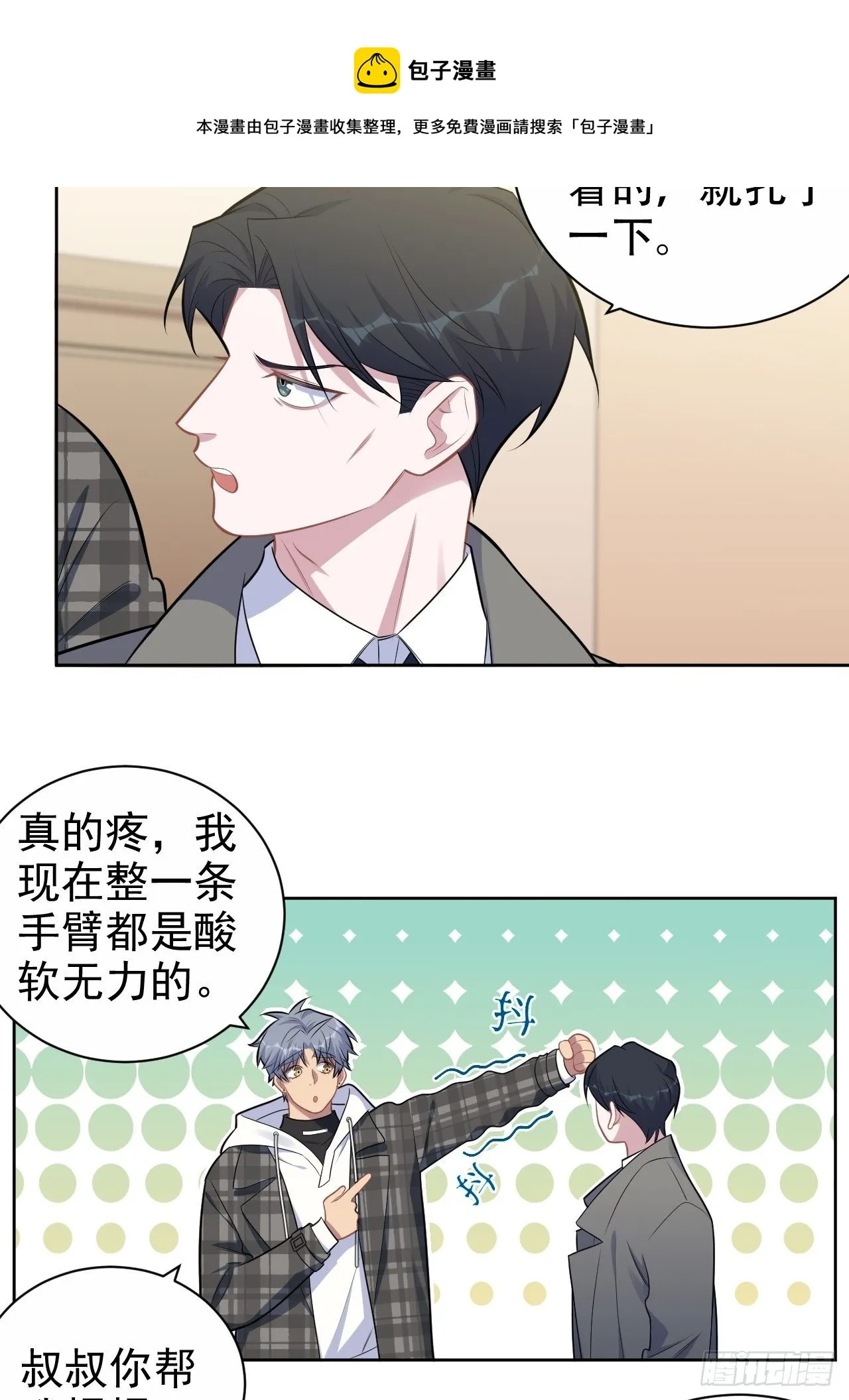 177.要你给脱 第5页