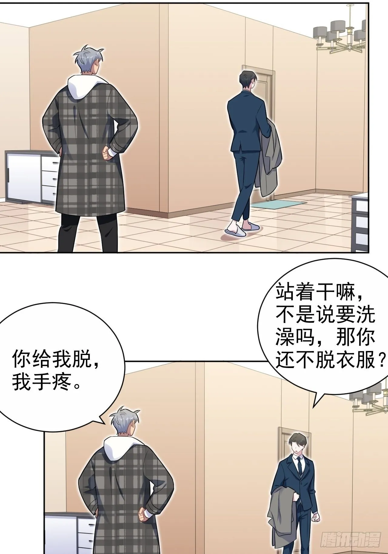 177.要你给脱 第7页