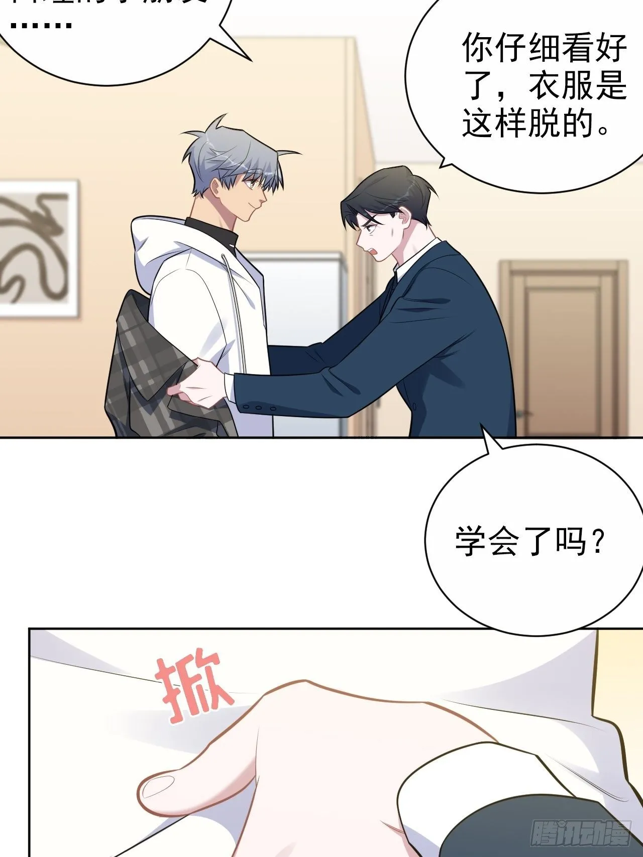 177.要你给脱 第10页