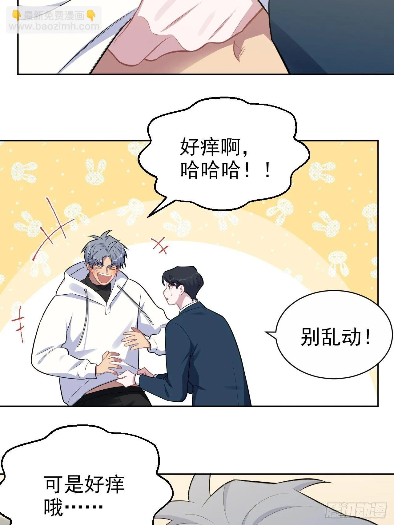 177.要你给脱 第11页