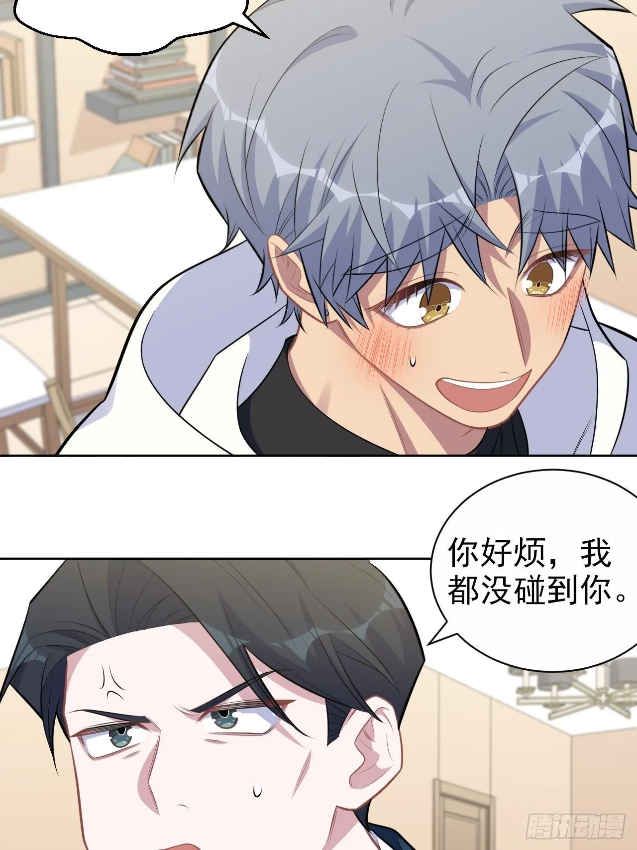 177.要你给脱 第12页
