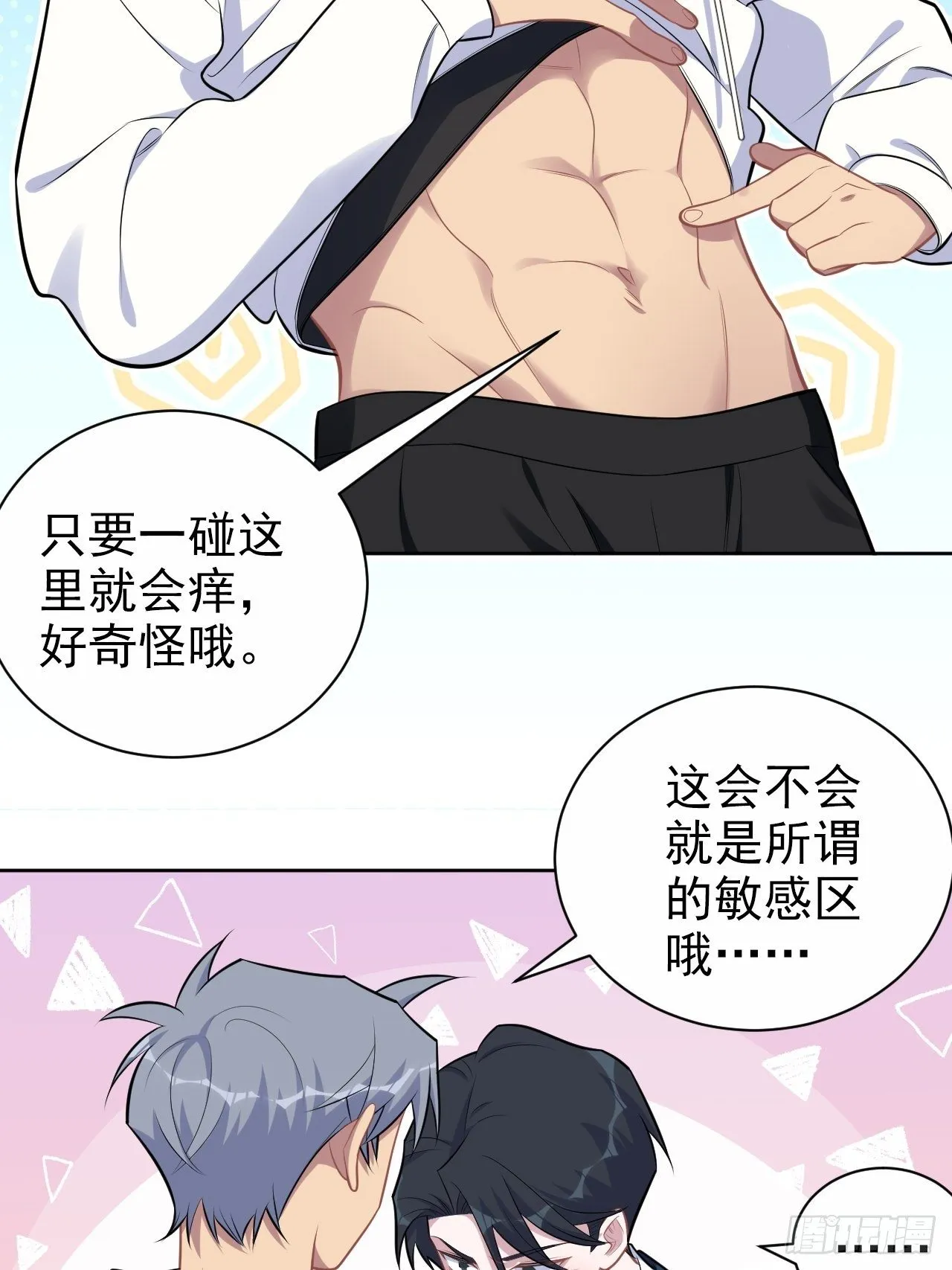 177.要你给脱 第14页