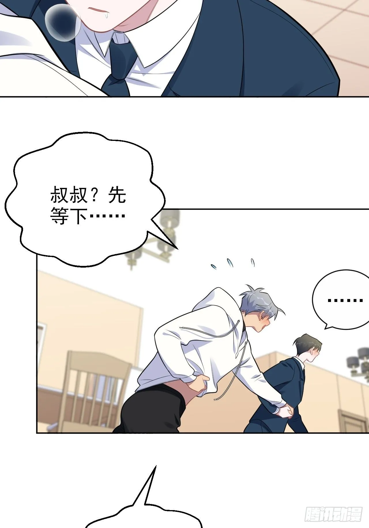 177.要你给脱 第21页