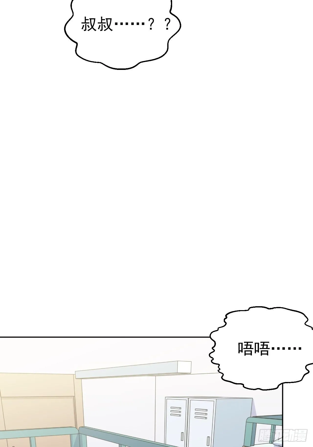 177.要你给脱 第22页