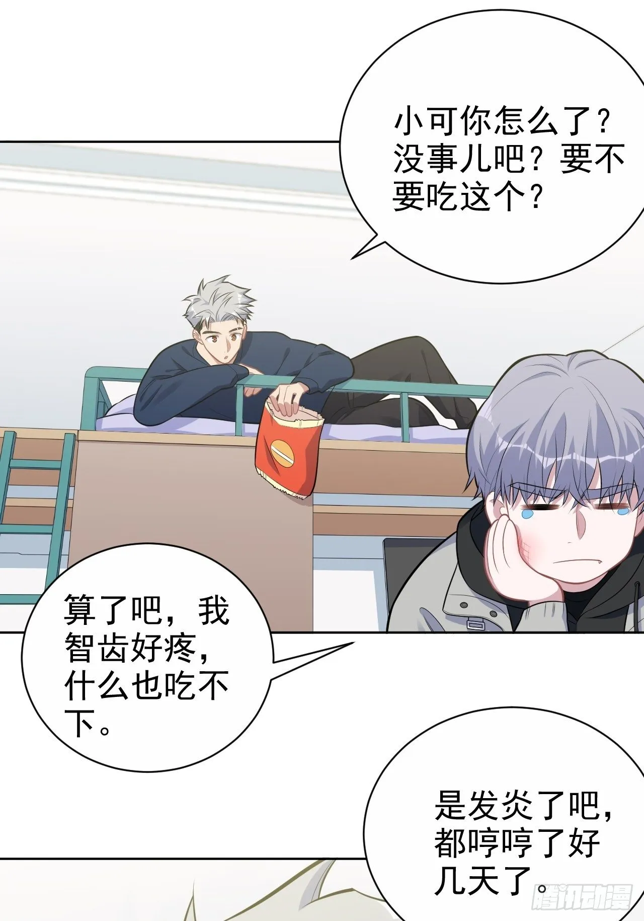 177.要你给脱 第24页