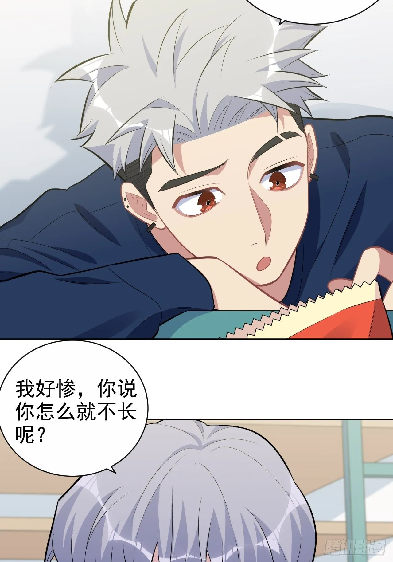 177.要你给脱 第25页