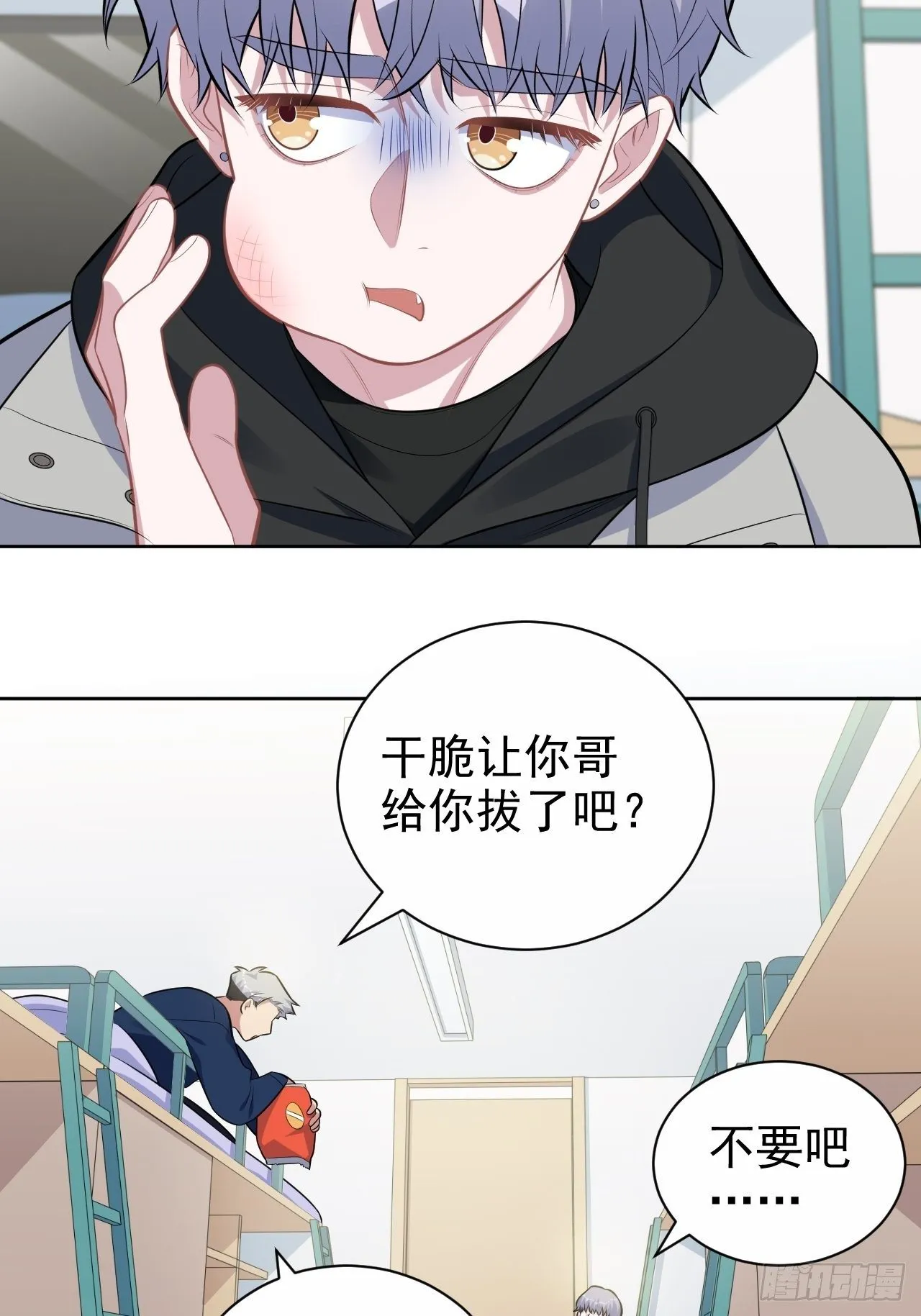 177.要你给脱 第26页