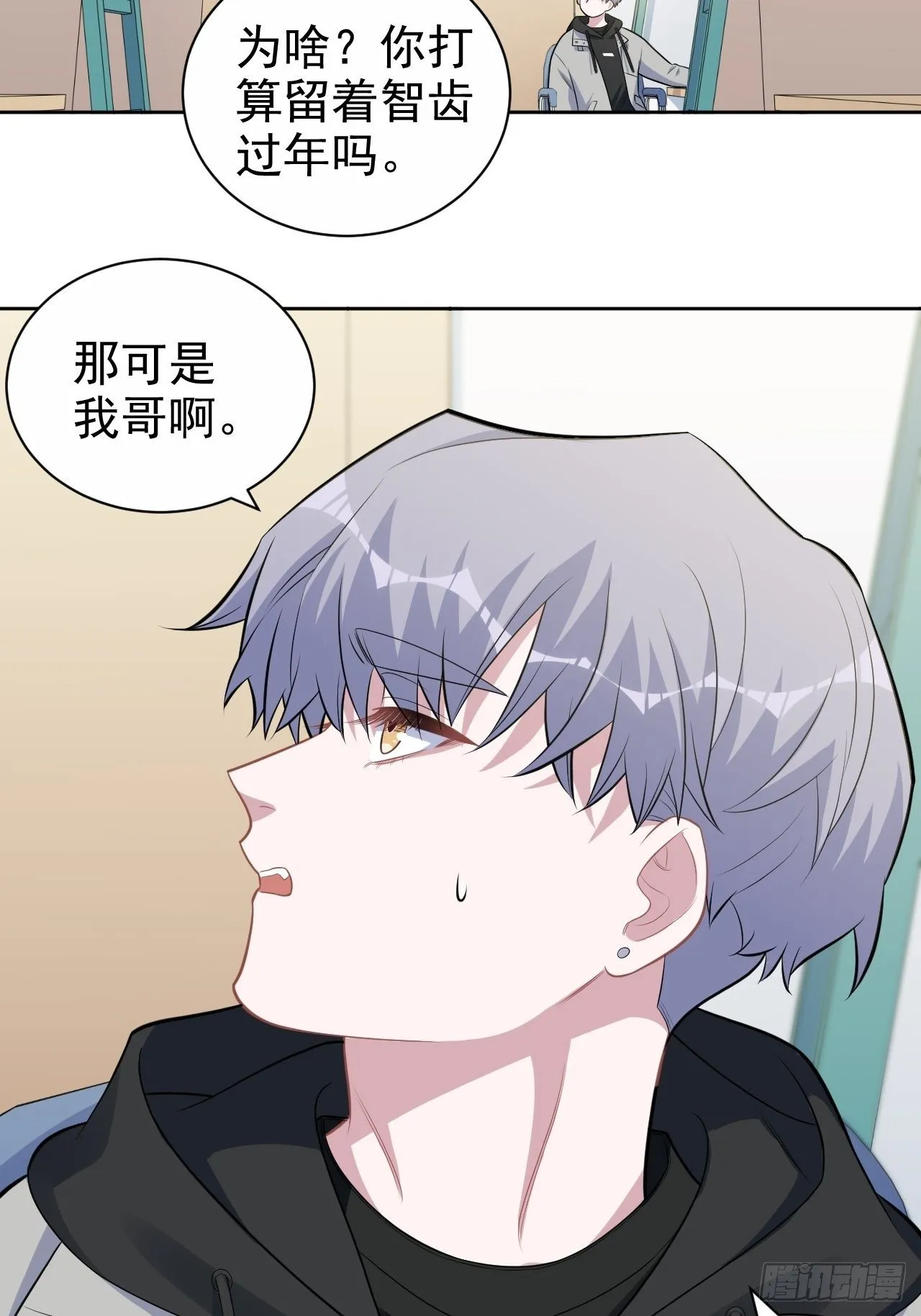 177.要你给脱 第27页