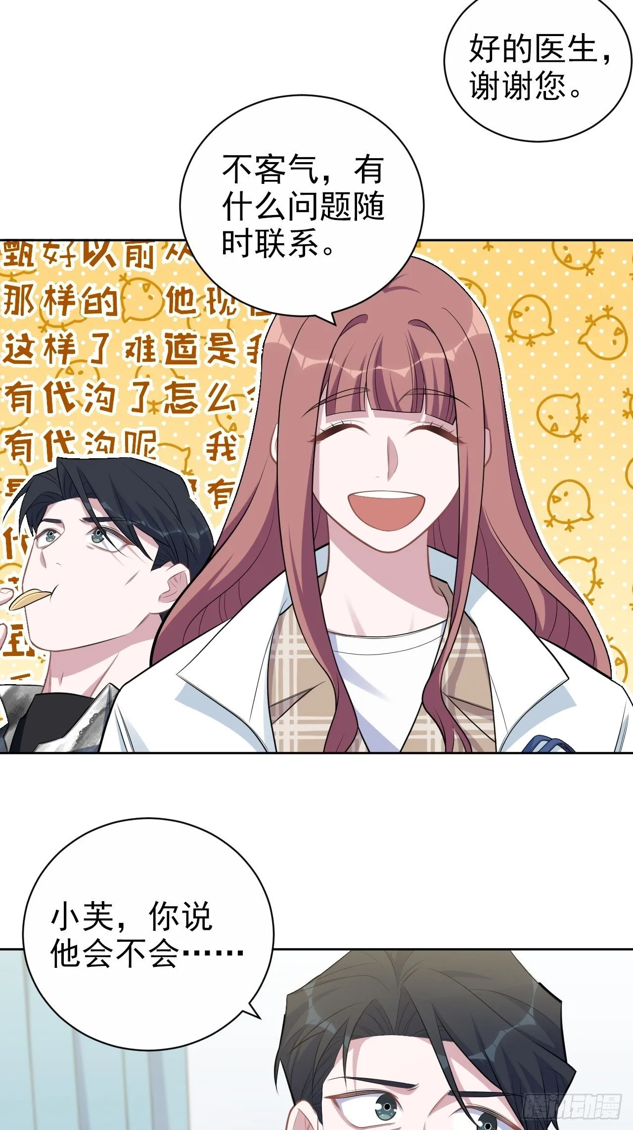 179.快窒息了 第4页