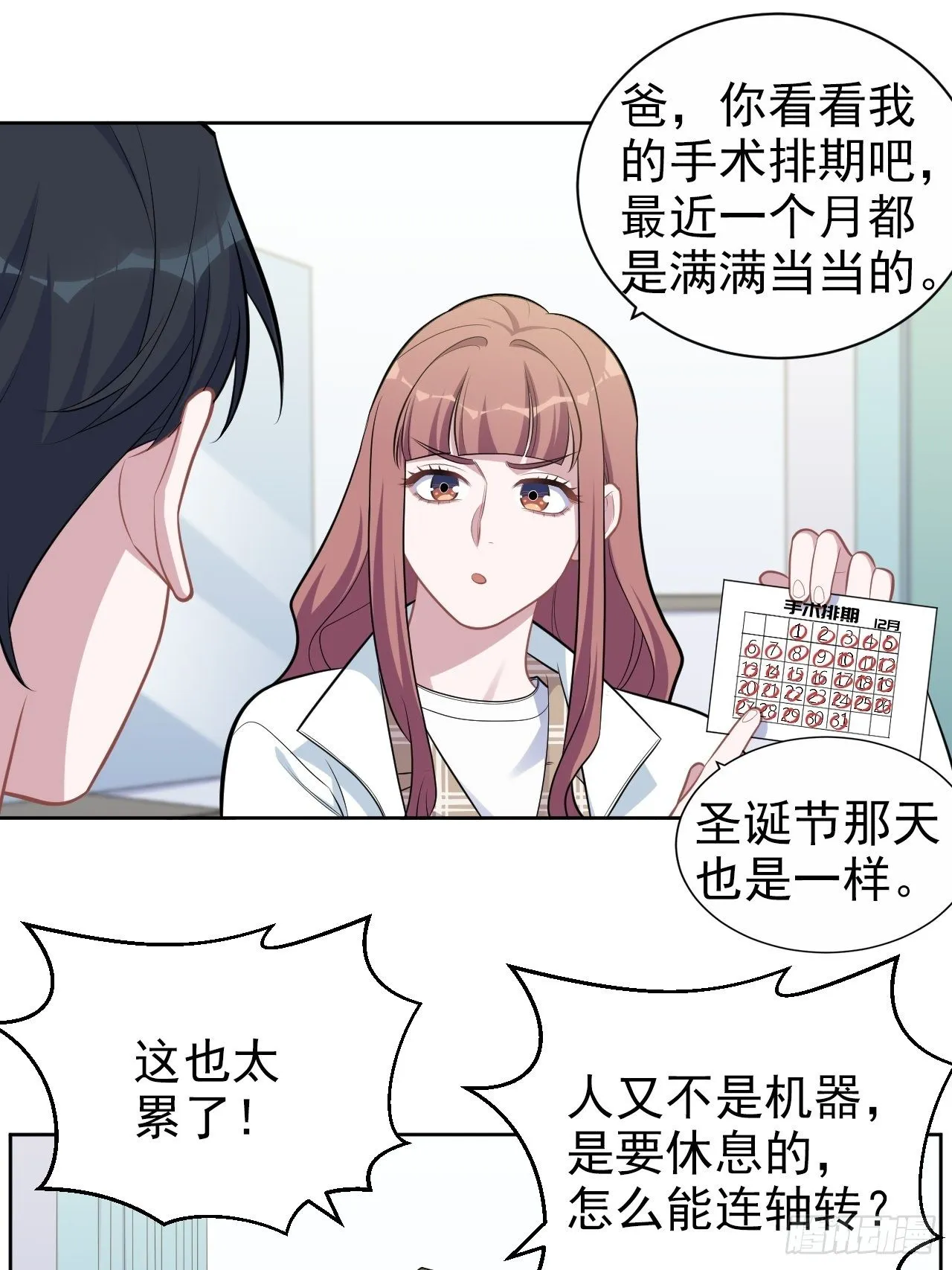 179.快窒息了 第8页