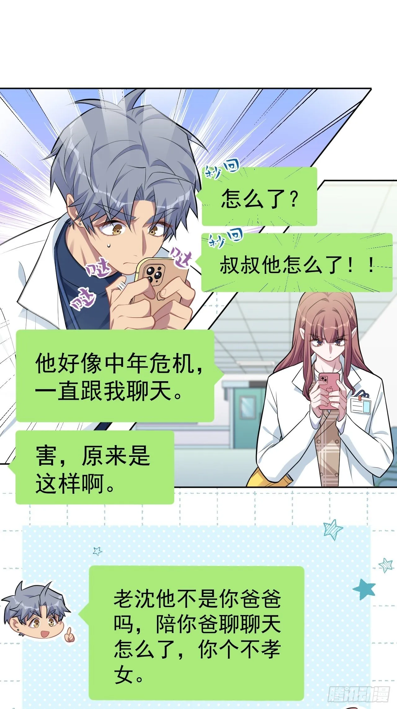 179.快窒息了 第15页
