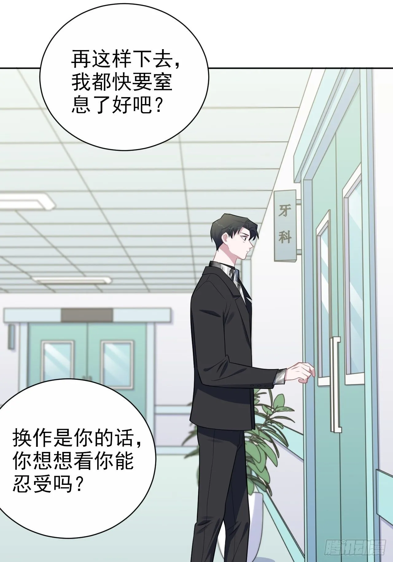 179.快窒息了 第20页