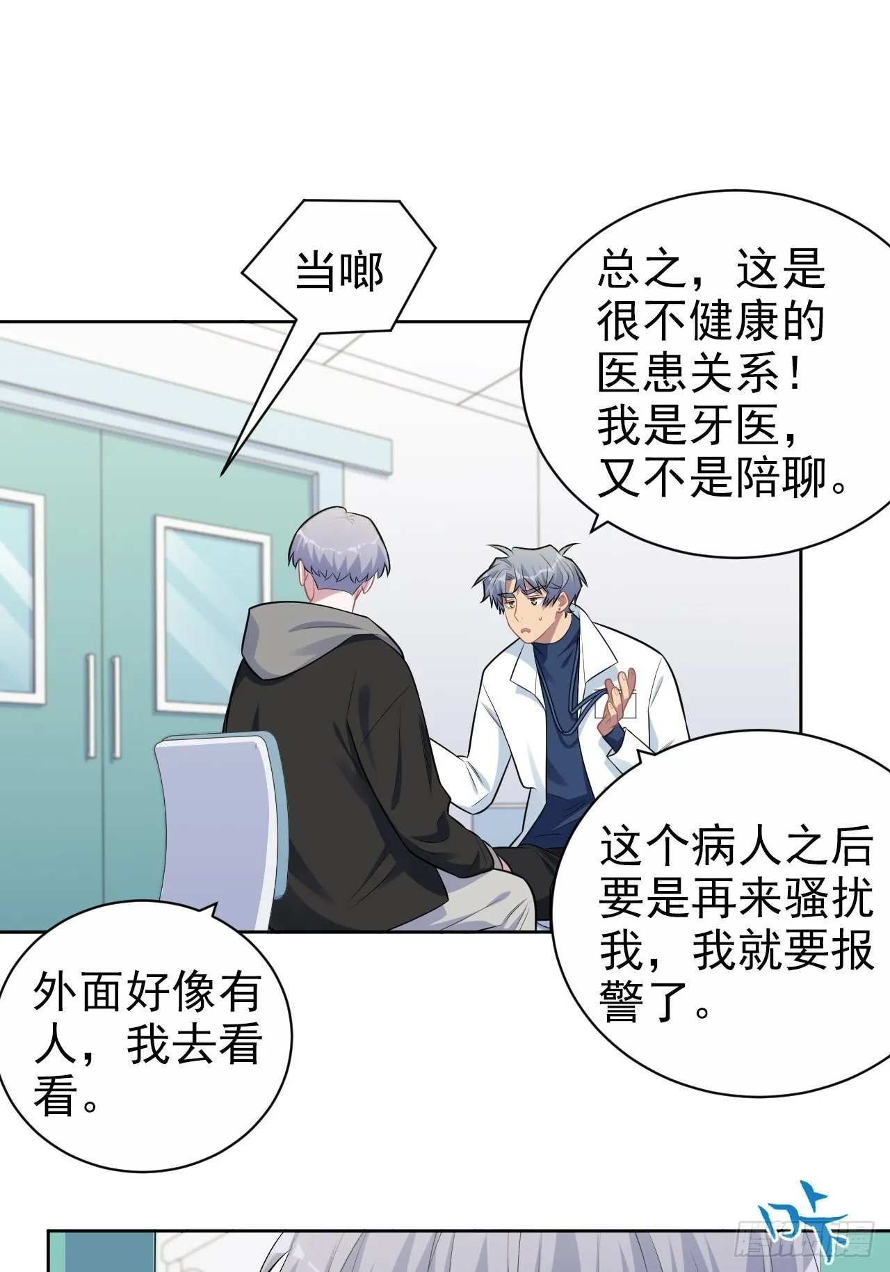 179.快窒息了 第22页