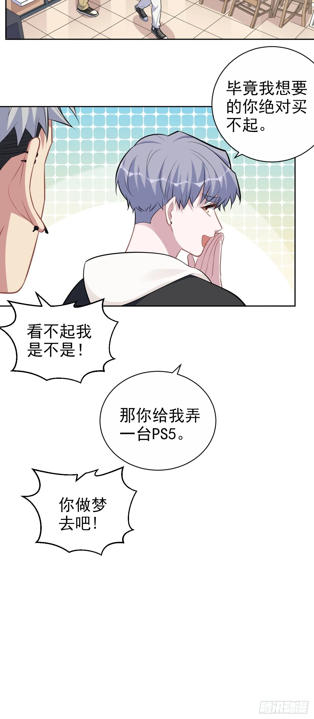 181.给你空间 第7页