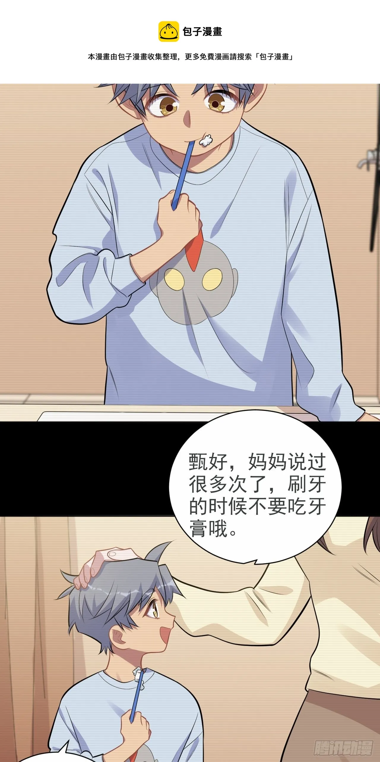 181.给你空间 第12页