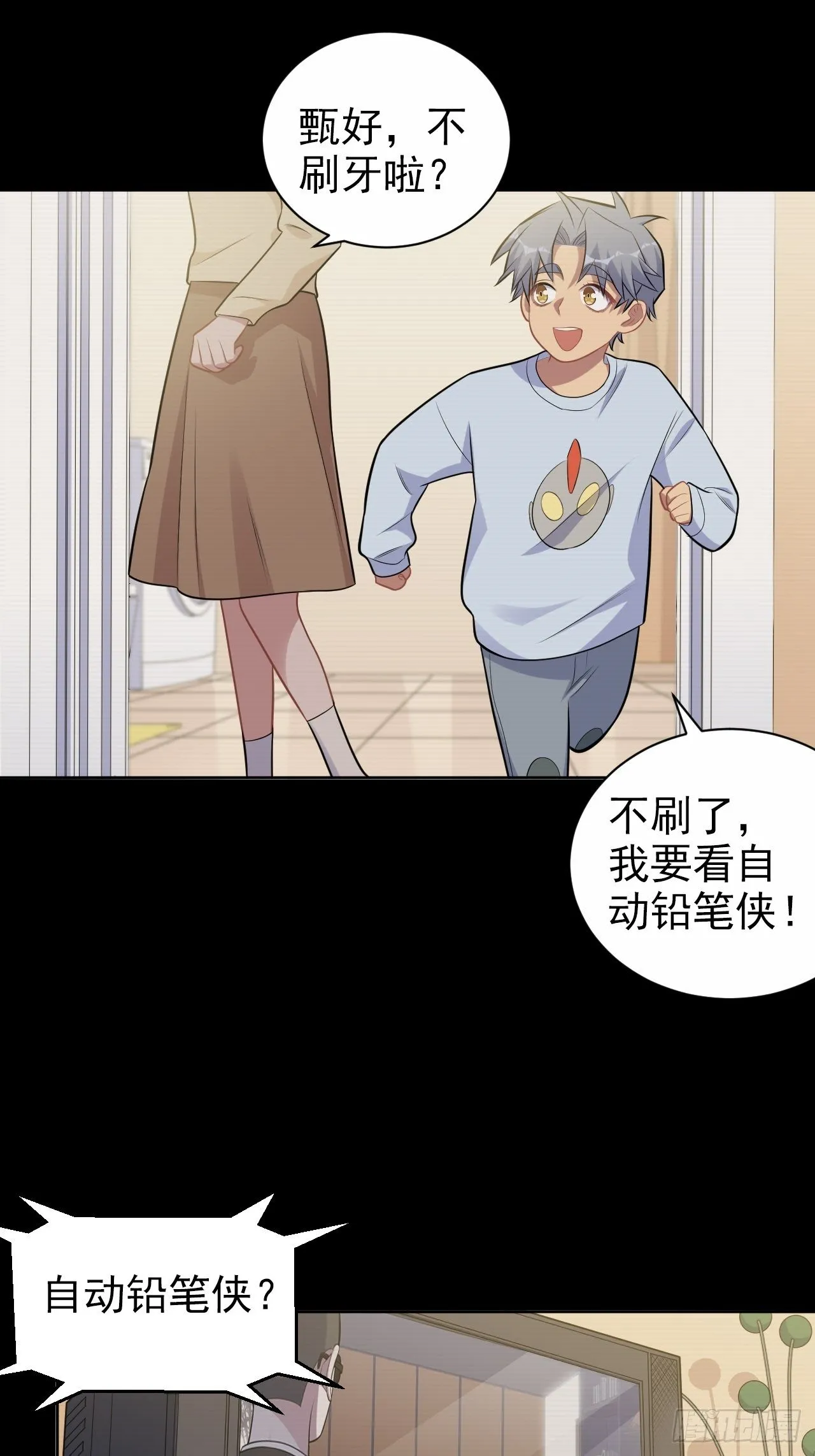 181.给你空间 第14页