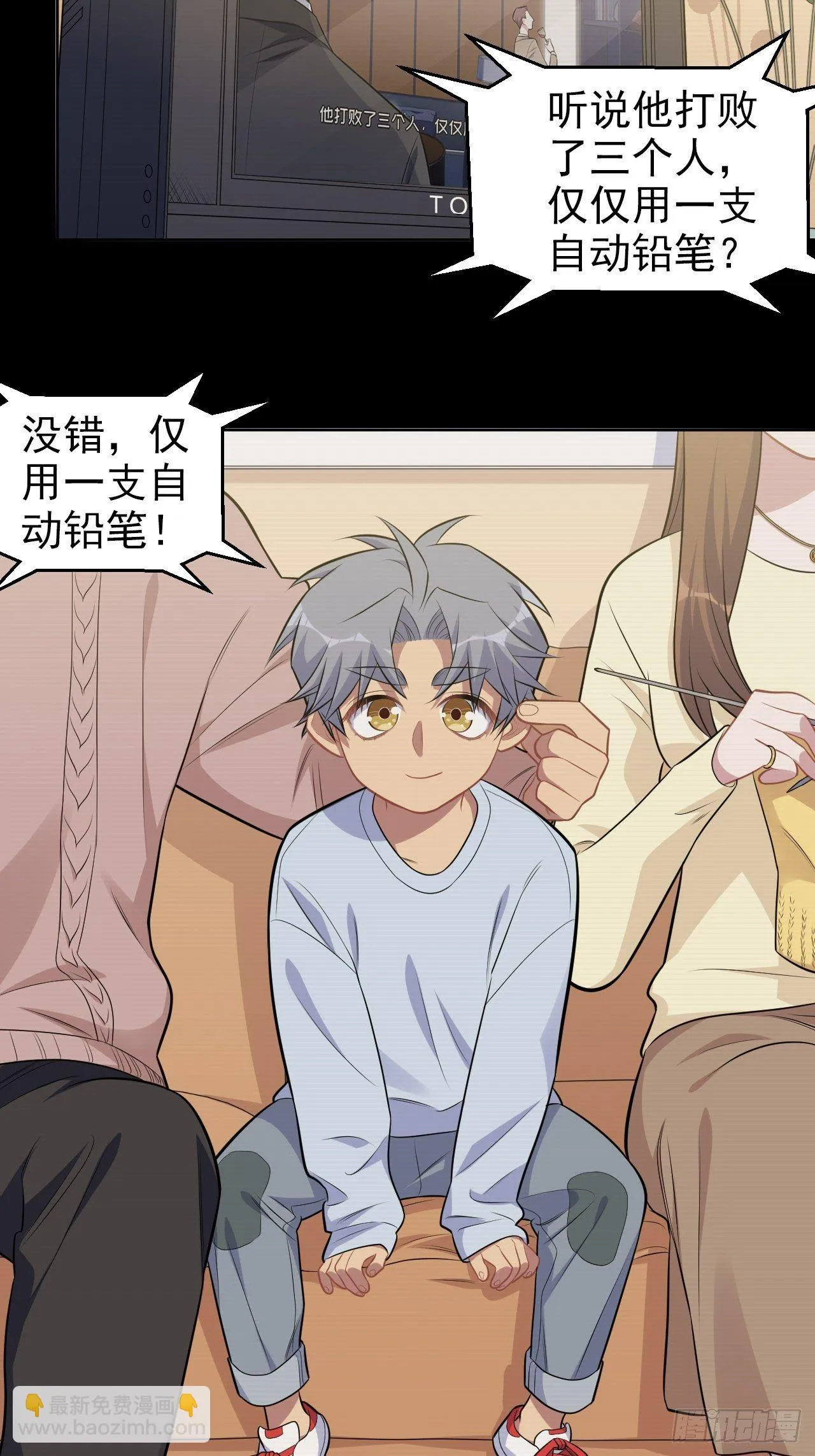 181.给你空间 第15页