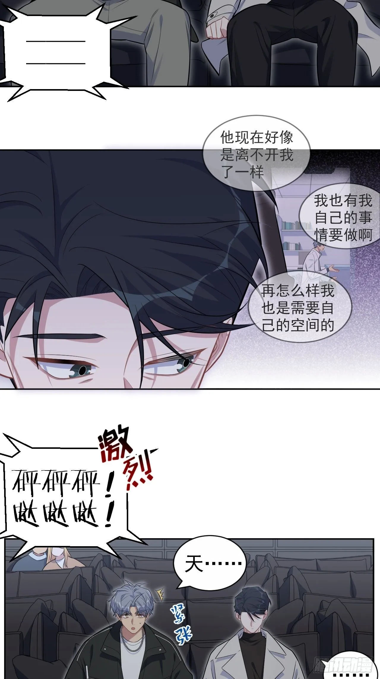 181.给你空间 第21页