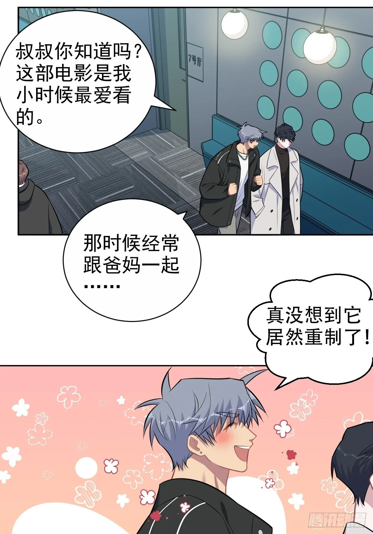 181.给你空间 第25页