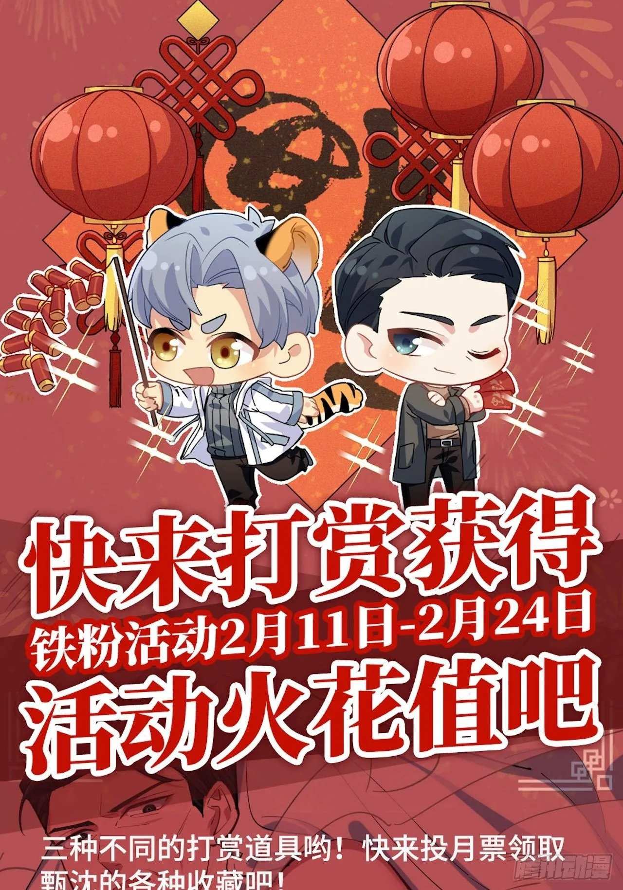 181.给你空间 第31页