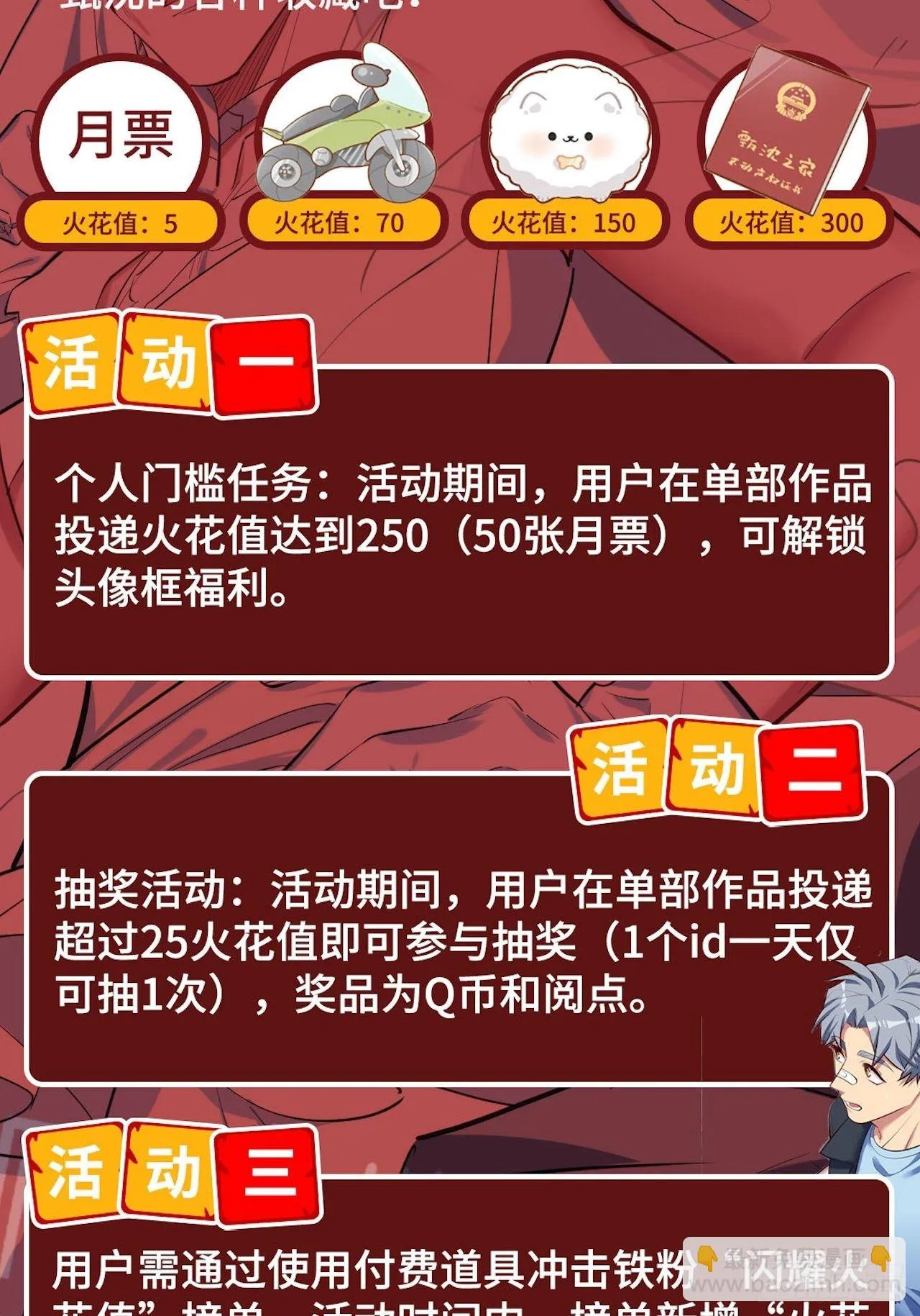 181.给你空间 第32页