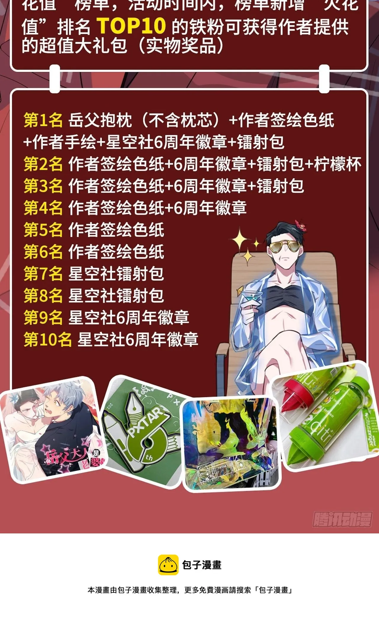 181.给你空间 第33页