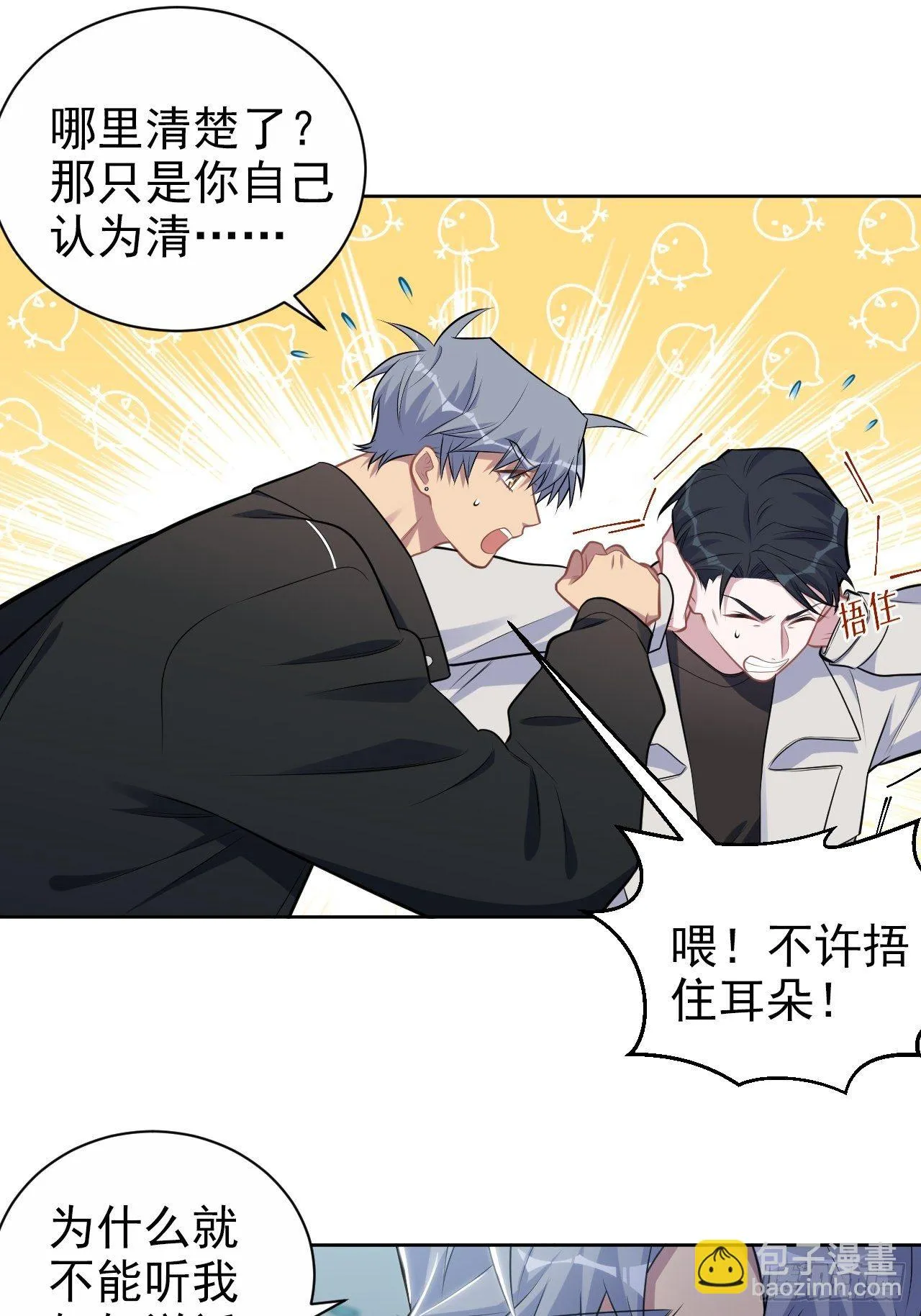 182.清楚与不清楚 第23页