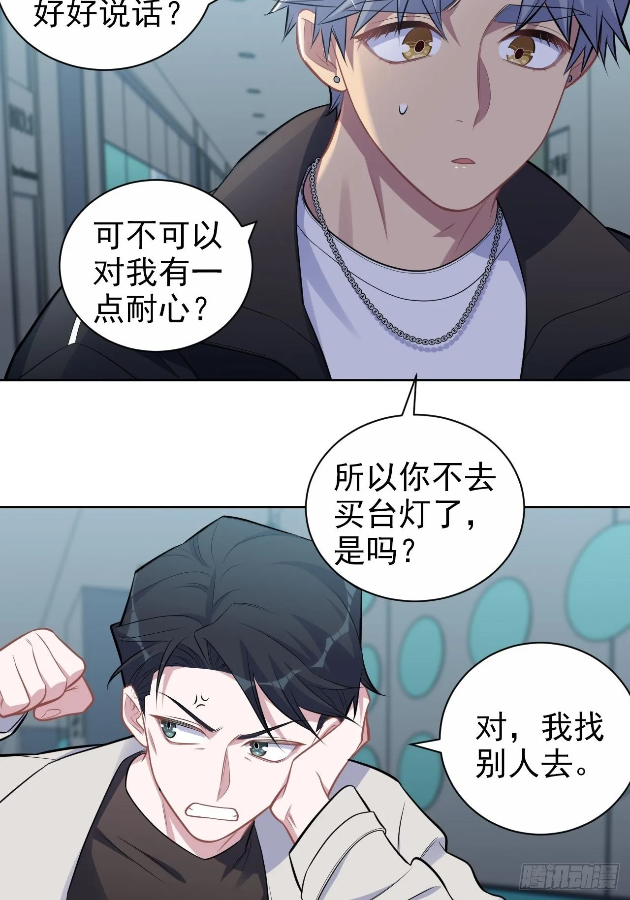 182.清楚与不清楚 第24页