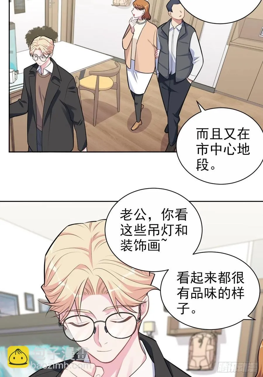 184.完美出租计划 第4页