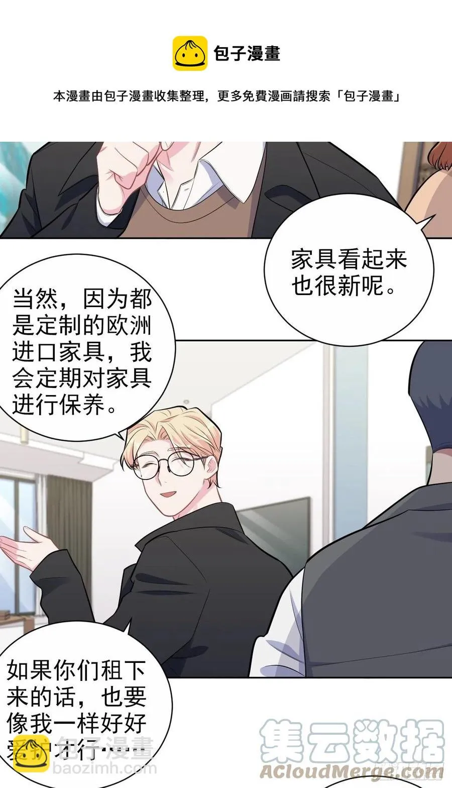 184.完美出租计划 第5页