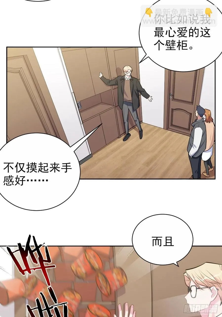 184.完美出租计划 第6页