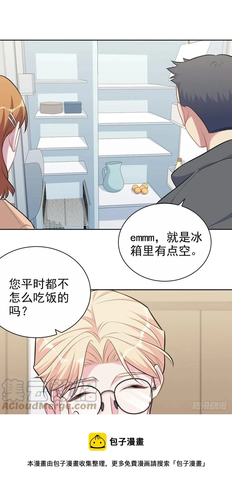 184.完美出租计划 第9页