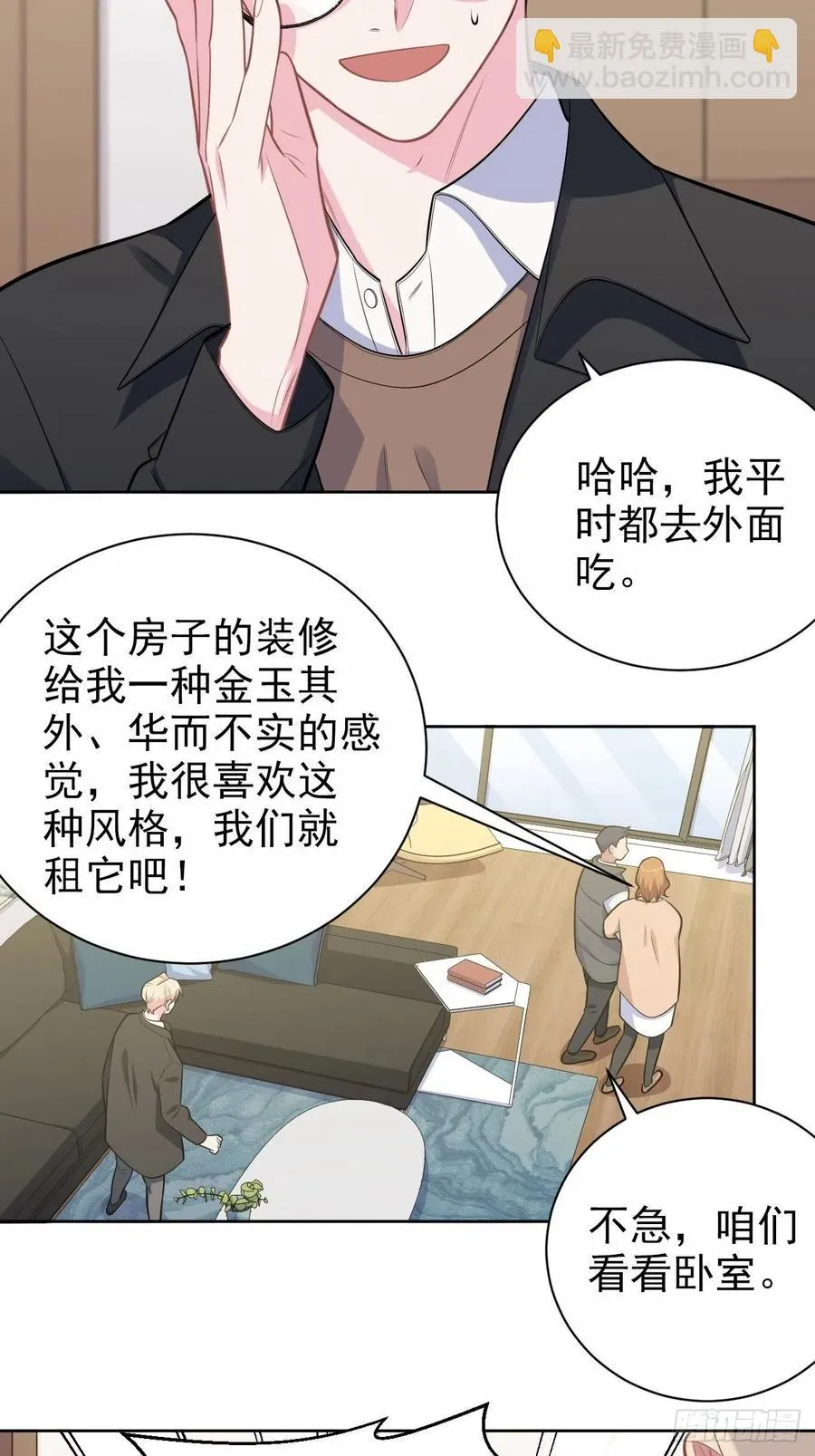 184.完美出租计划 第10页