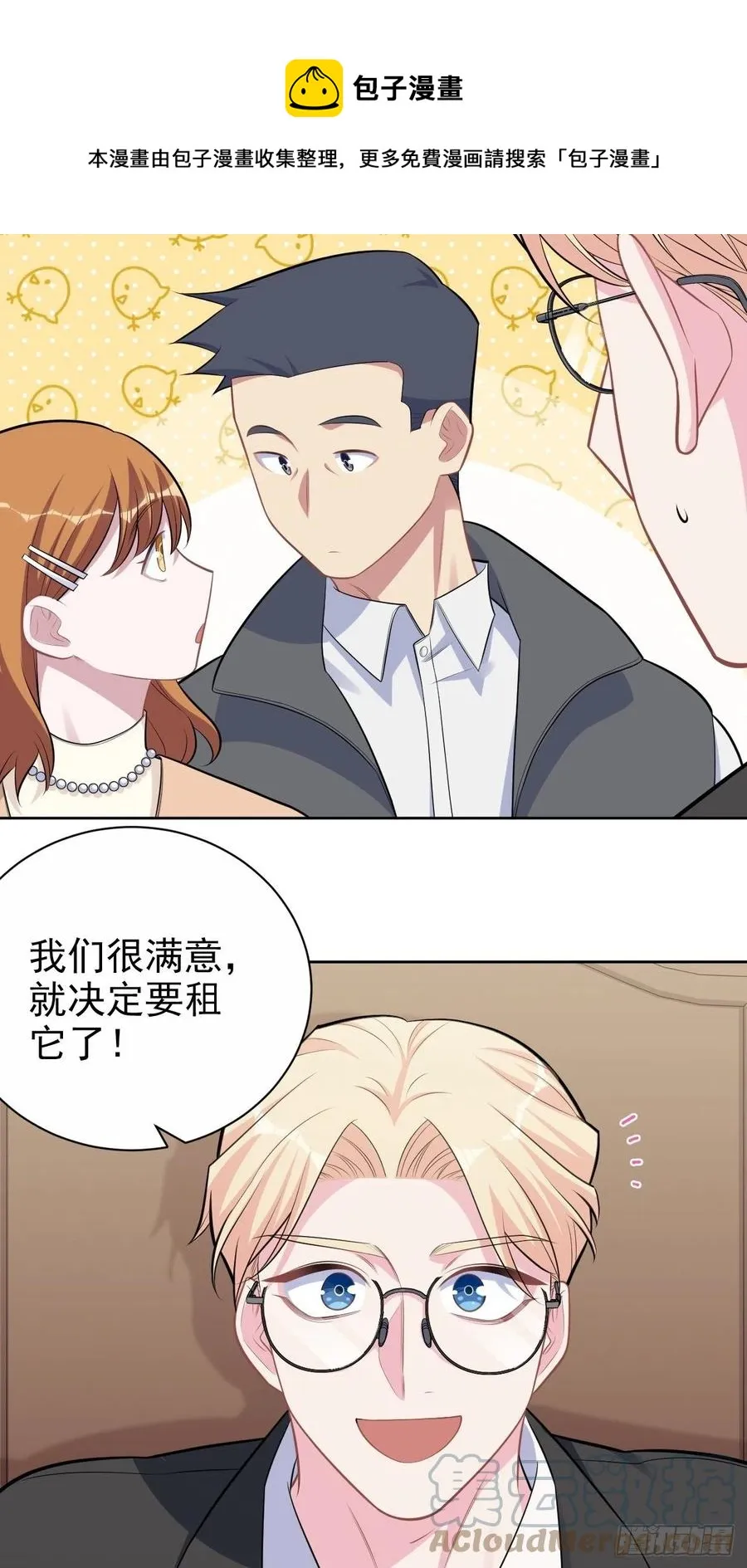184.完美出租计划 第13页
