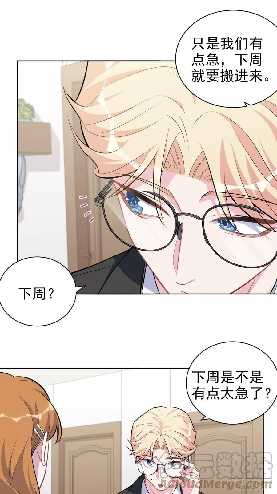 184.完美出租计划 第15页