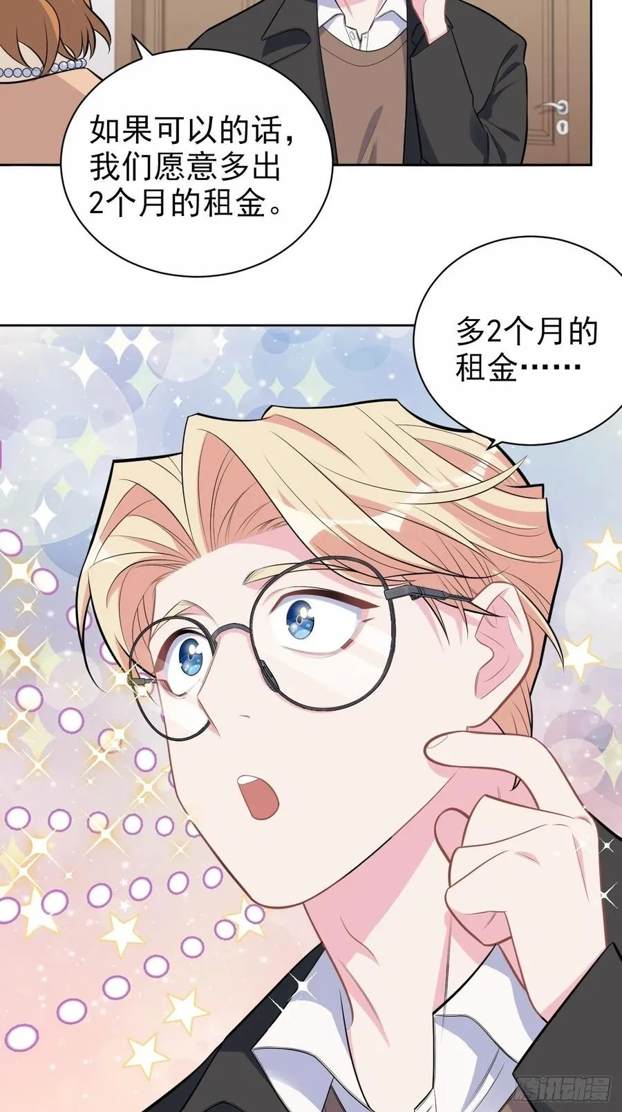 184.完美出租计划 第16页