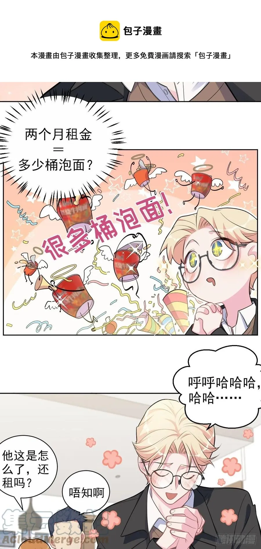 184.完美出租计划 第17页