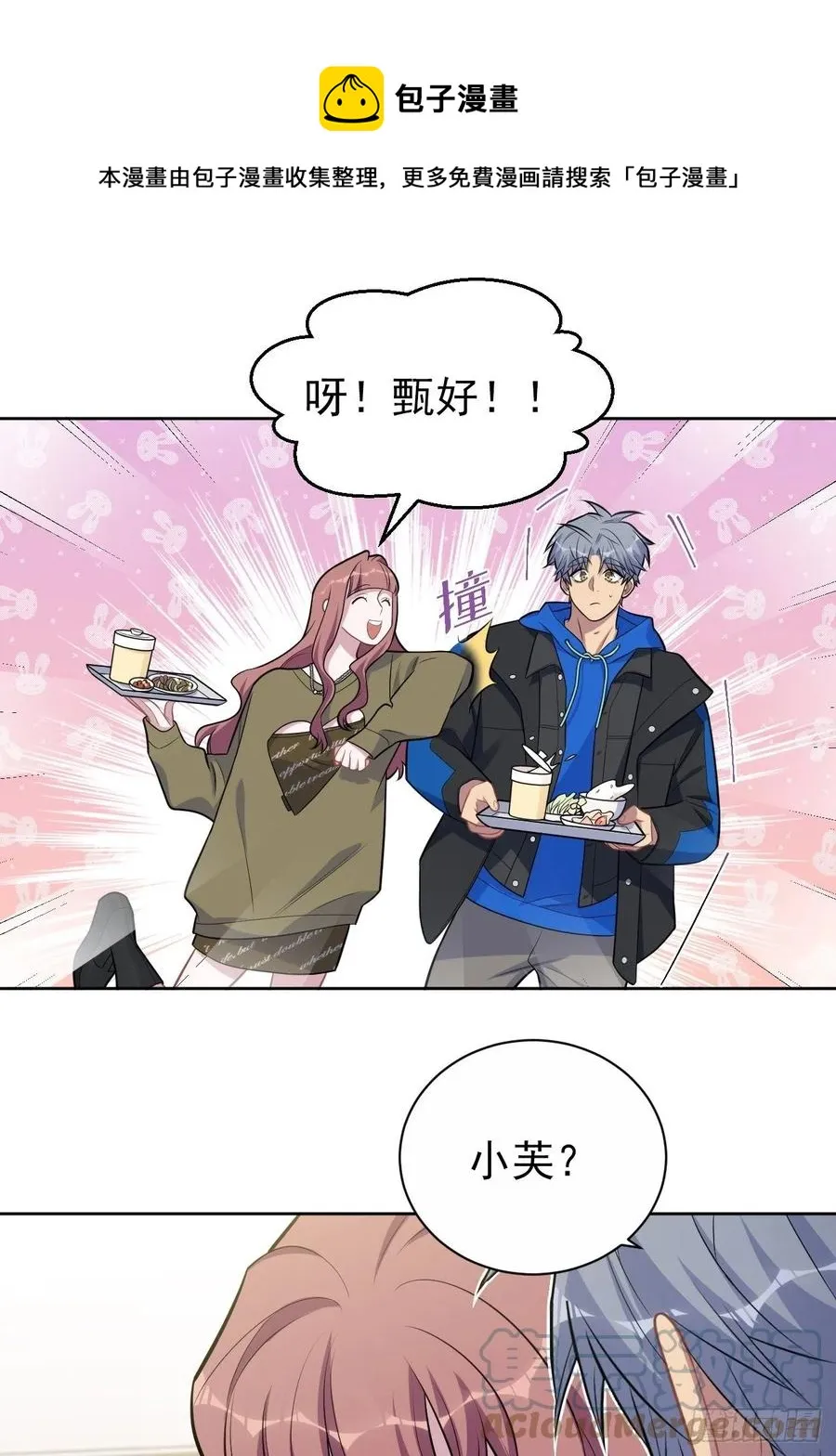 184.完美出租计划 第21页