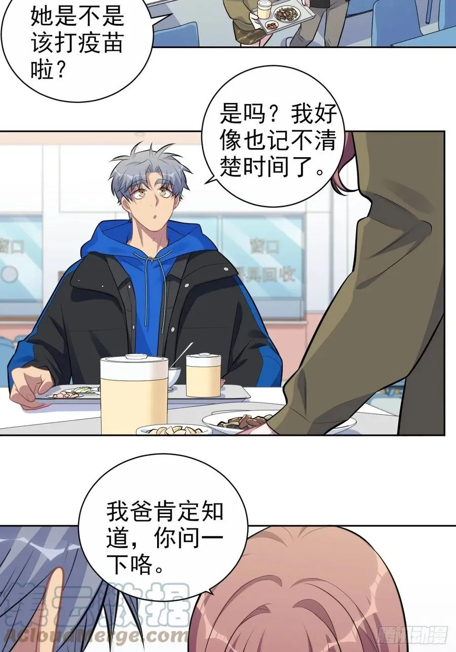 184.完美出租计划 第23页