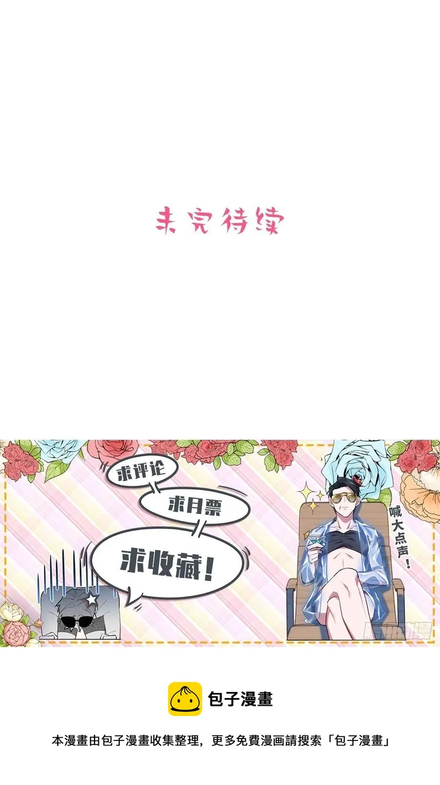 184.完美出租计划 第28页